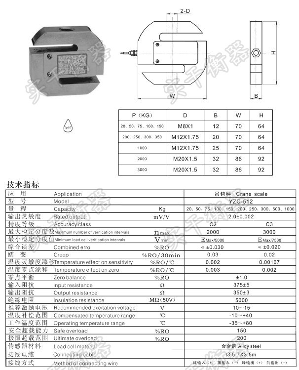 拉力稱(chēng)重傳感器