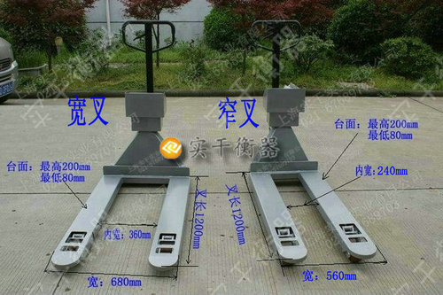 叉車(chē)秤
